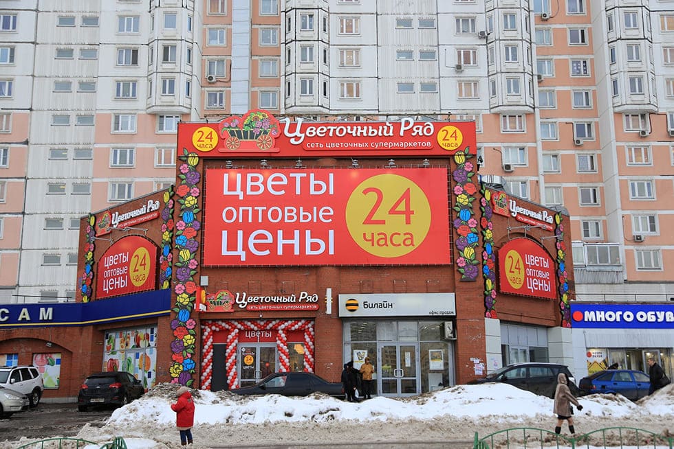 Производство вывесок для цветочного салона под ключ в Москве и Подмосковье. Свой цех, низкие цены, без посредников.